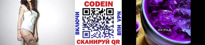 Кодеиновый сироп Lean напиток Lean (лин)  сколько стоит  Власиха 