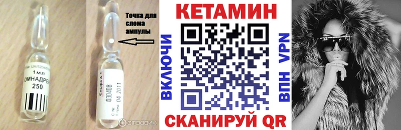 Кетамин ketamine  купить   Власиха 
